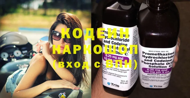 Кодеин Purple Drank  наркотики  Дно 