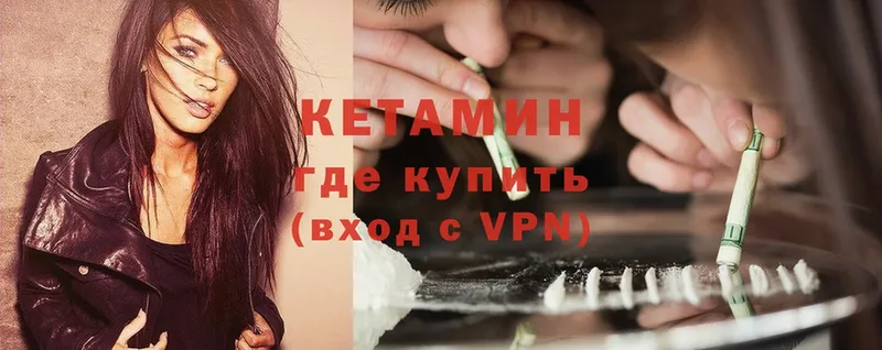 КЕТАМИН VHQ  ссылка на мегу ссылка  Дно 