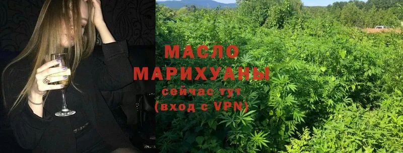 ТГК THC oil  продажа наркотиков  Дно 